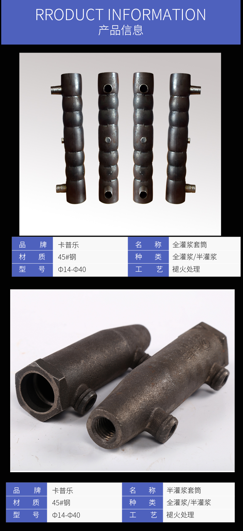 什么是灌漿套筒？安達(dá)機(jī)械為您淺析解答